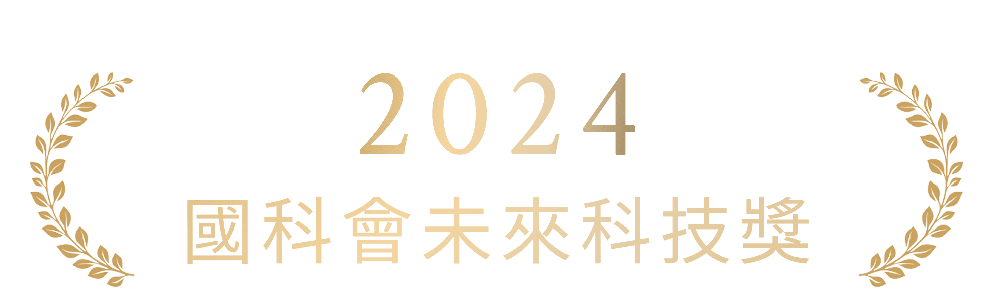2024 Award